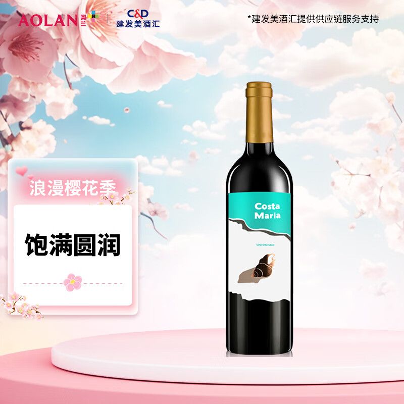 京东直供 玛利亚海之情（Maria）干红葡萄酒750ml单瓶装红酒