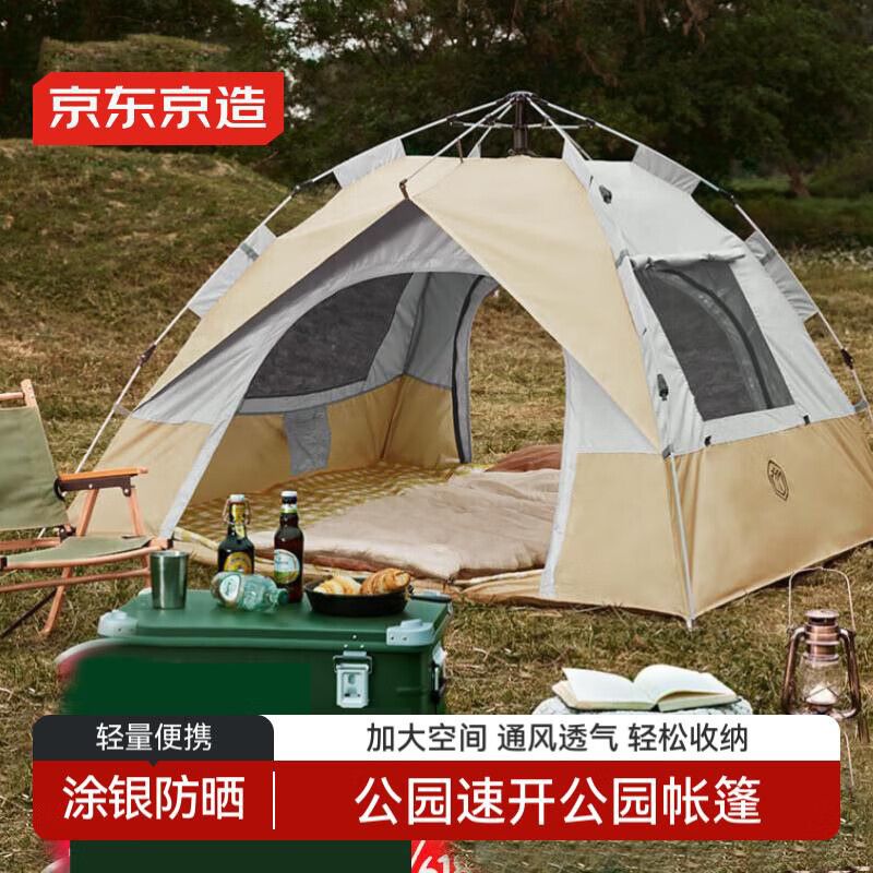 京东京造公园速开帐篷4㎡户外露营帐篷自动弹压收纳3-4人大空间防晒防风