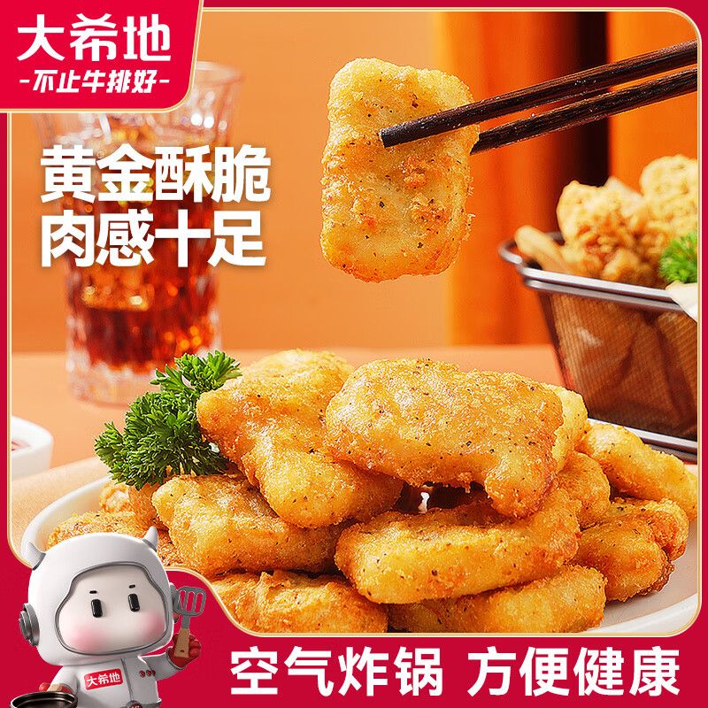 京东直供 大希地上校黑椒鸡块1kg炸鸡块半成品早餐空气炸锅食材鸡肉烧烤食材