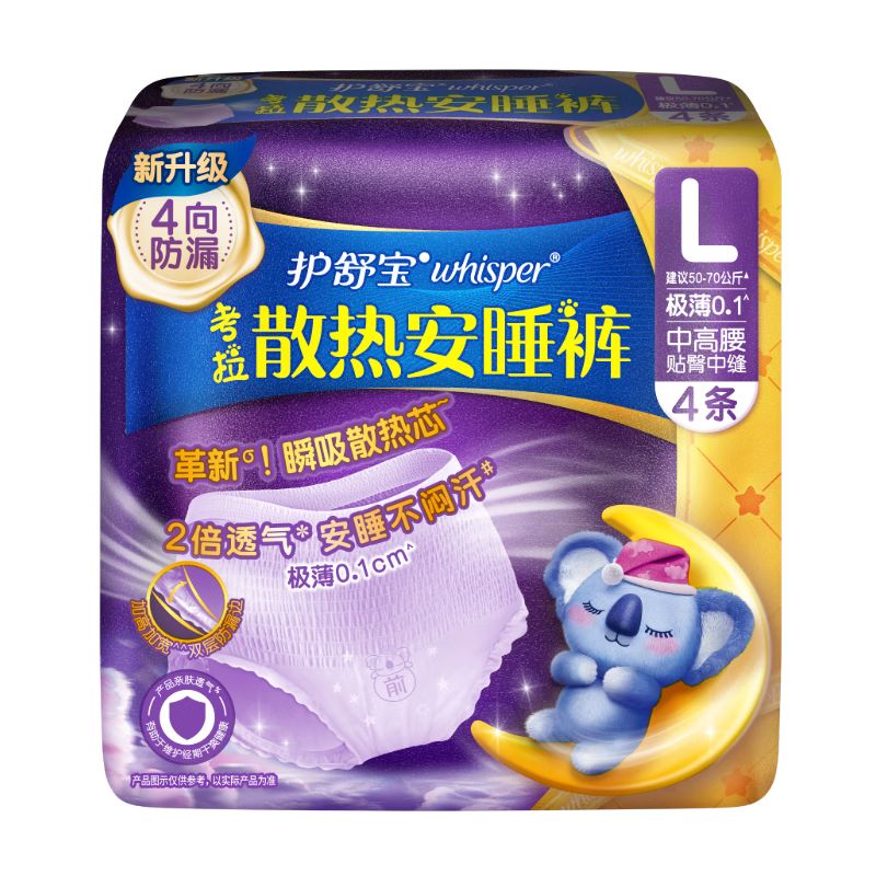 京东直供 护舒宝考拉散热安睡裤L大码4条安心裤夜安裤裤型卫生巾京东自营官方旗舰