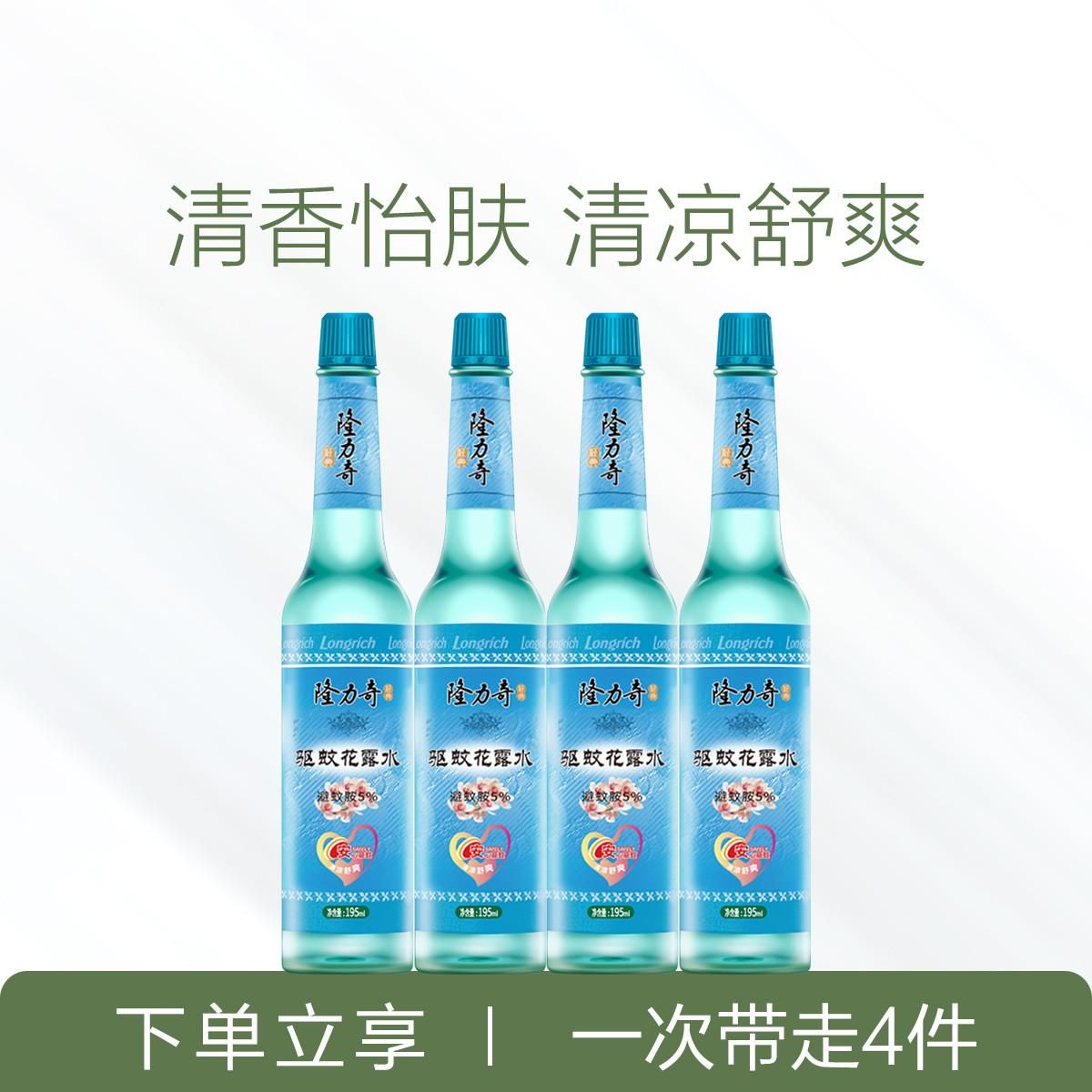 唯品会直供 隆力奇 【国货之光】花露水蛇胆花露水玻璃瓶祛痱香露清凉舒爽