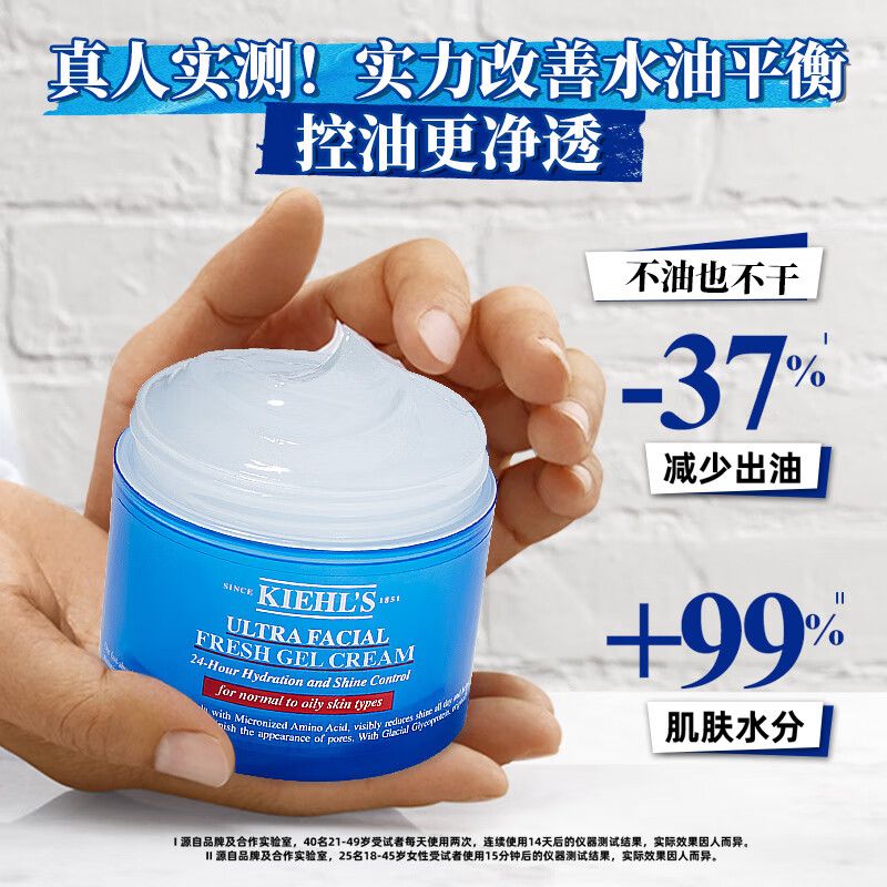 Kiehl's/科颜氏 果冻清爽高保湿面霜 50ml