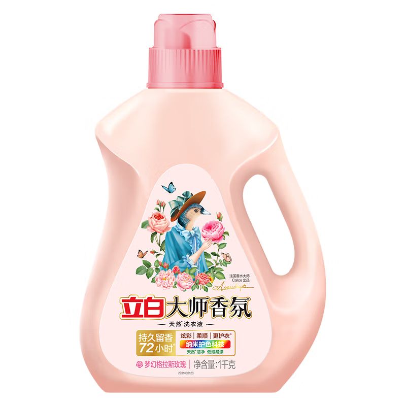 立白  大师香氛护衣护色洗衣液（手洗专用）1KG