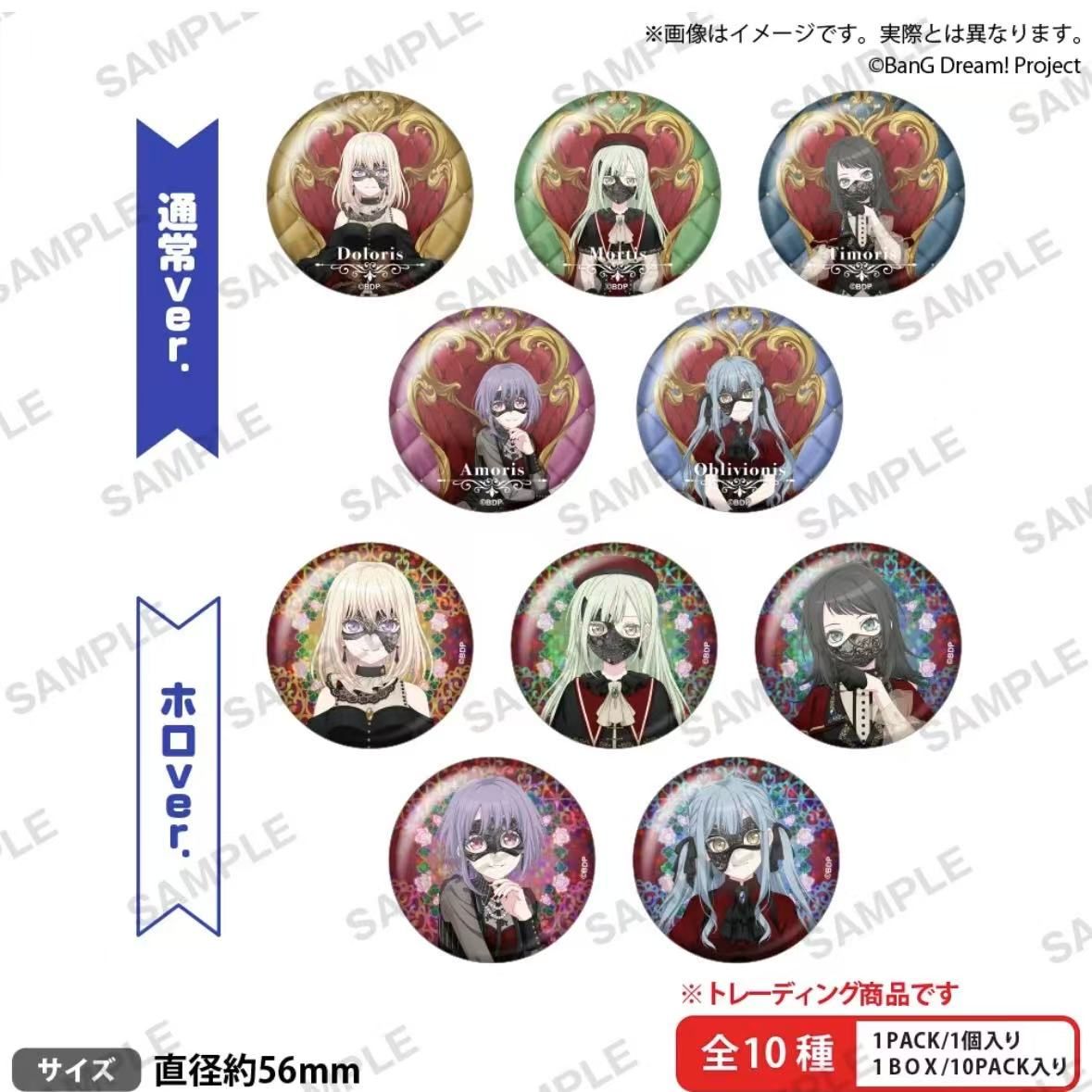 Bushiroad 【正品保障】Ave Mujica 颂乐人偶 玉座王座 金属吧唧徽章