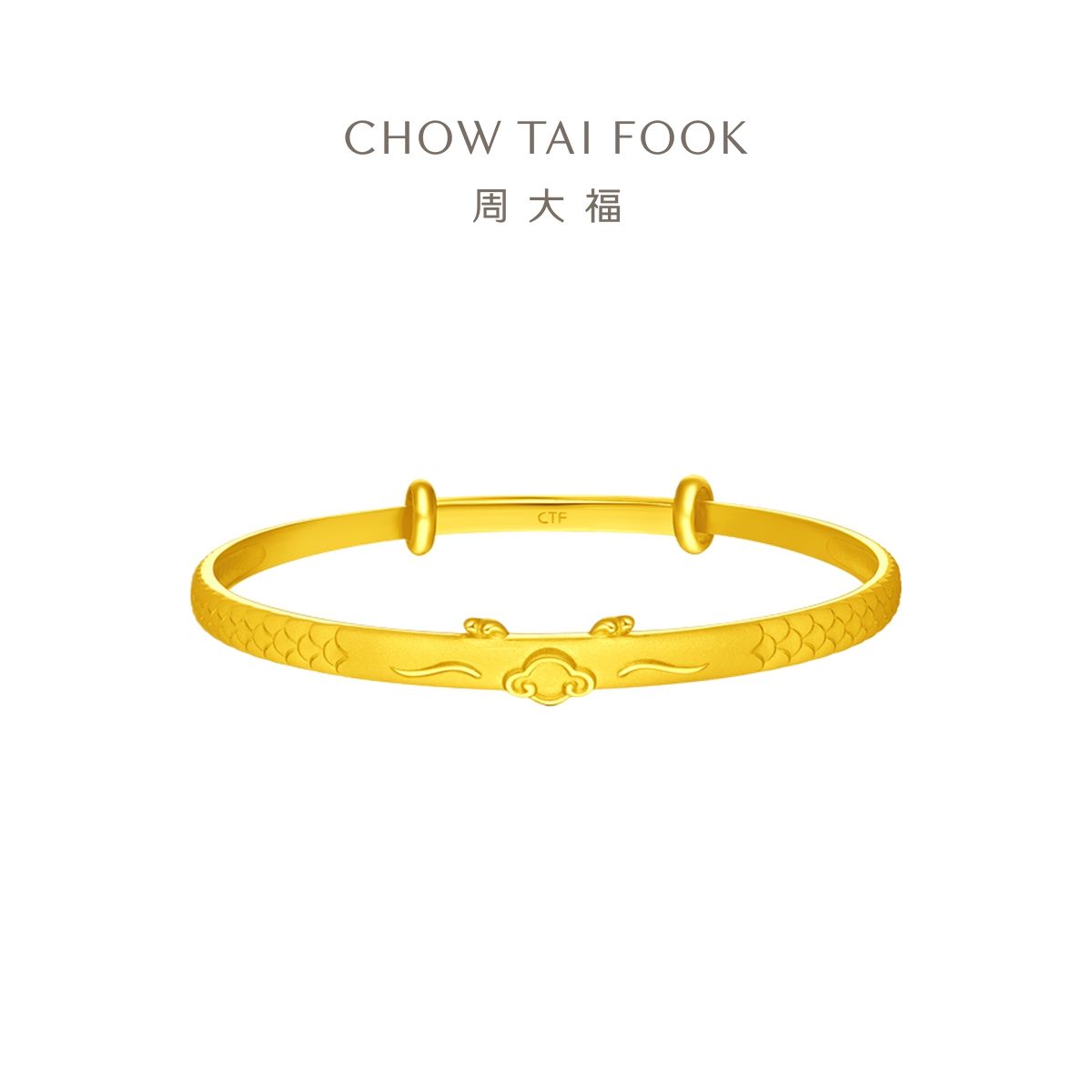 周大福 龙年足金黄金BB扭尾实心手镯儿童计价（工费360元）F233118 周岁礼物
