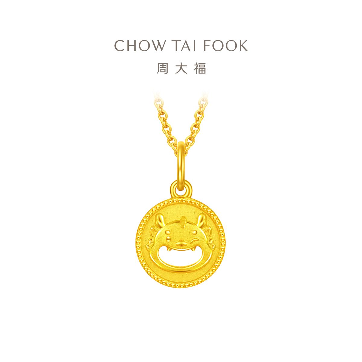 周大福 龙年生肖系列合不“龙”嘴足金黄金吊坠计价（工费：160元）EOF1088