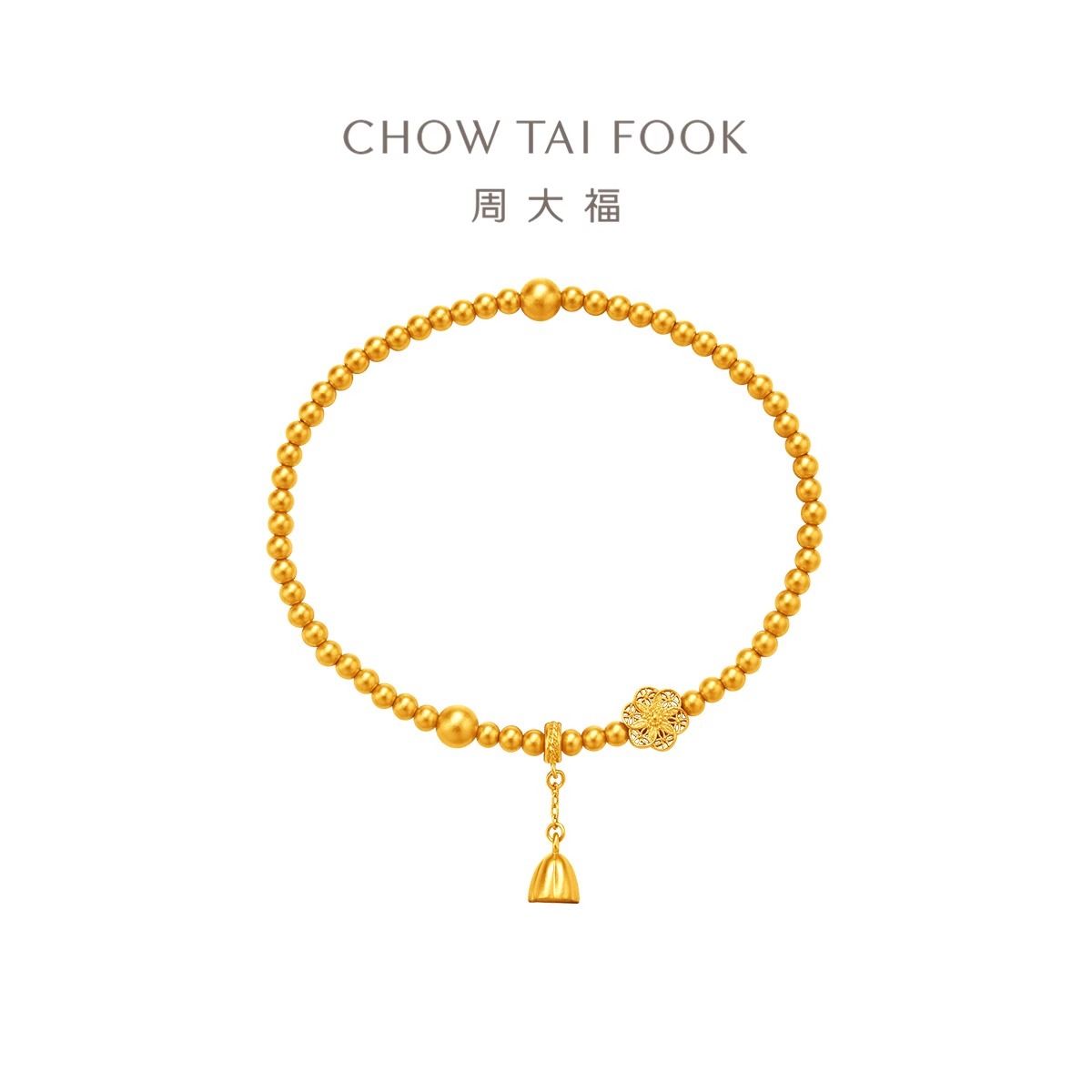 周大福 藏蕴传承福底莲蓬六相花足金黄金手链手串女计价（工费760元）F235149