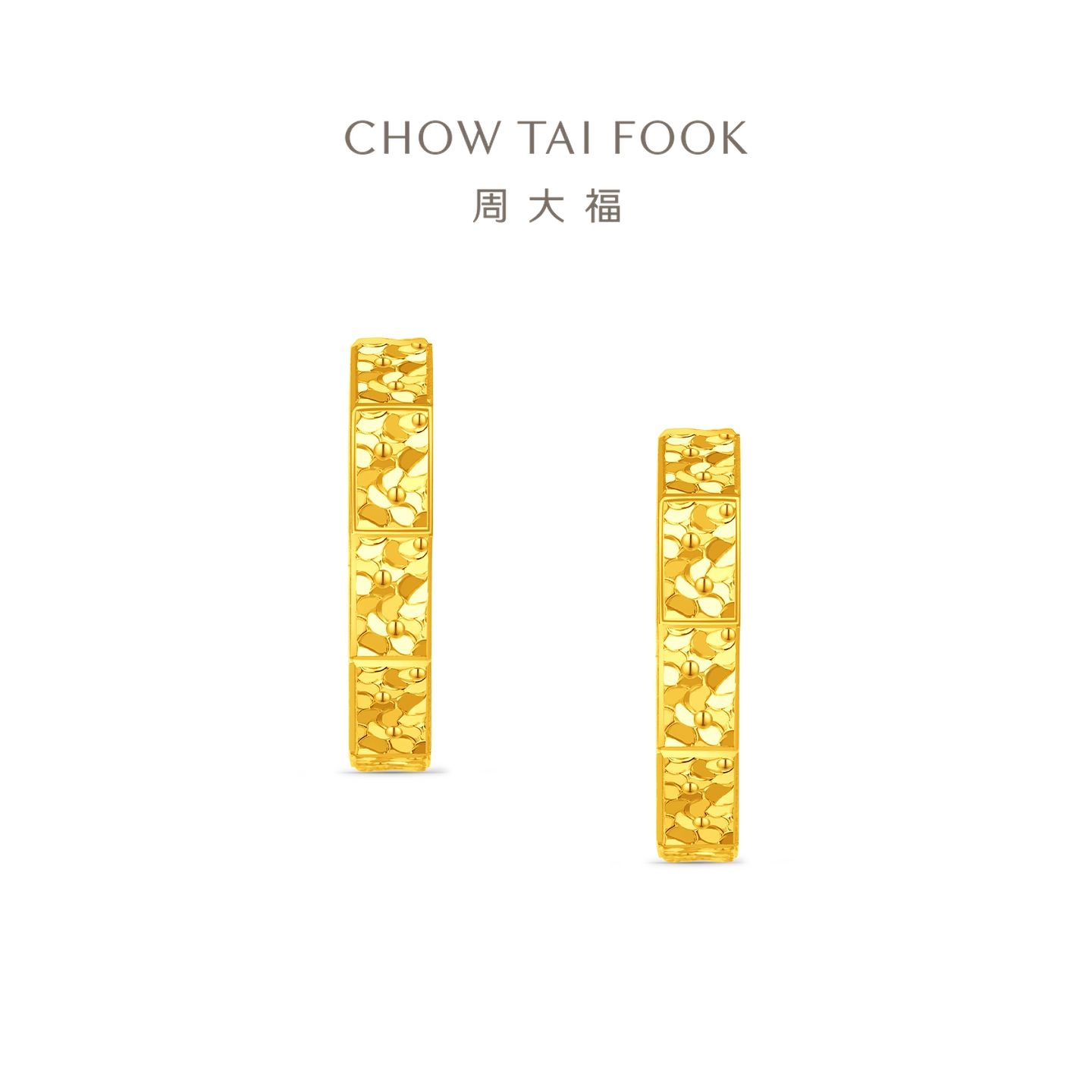 周大福 碎碎冰半圆爆闪时尚通勤款足金黄金耳钉计价（工费280元）EOF2143