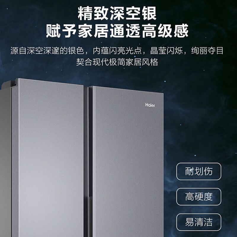 海尔 冰箱【新品黑金精华】538升风冷无霜对开双开门超薄家用电冰箱双变频一级能效悬停门超大容量BCD-538WGHSSEDSH