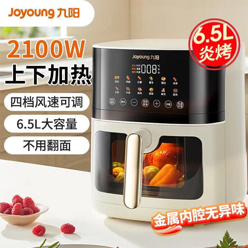 九阳 空气炸锅 【6.5L不用翻面】 家用智能 6.5L大容量多功能 全息触控 无油低脂煎炸KL65-V573