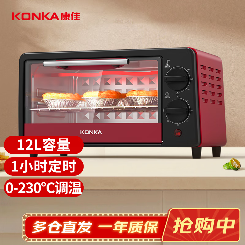 康佳 电烤箱家用一机多能迷你小烤箱 12L容量小巧不占地 KAO-1208(D)S/KAO-W1075A