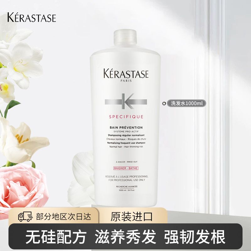 KERASTASE 卡诗洗护发根源特护洗发水1000ml纤细发质头皮护理情人节礼物送男友女友G10