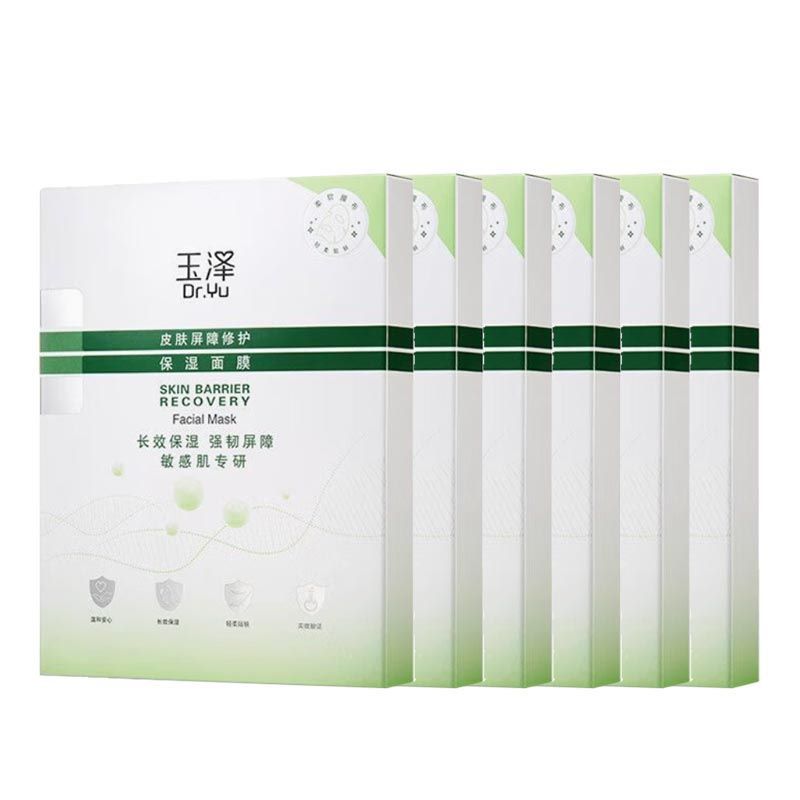玉泽 皮肤屏障修护专研保湿水油面膜5片装*6盒【到手30片】