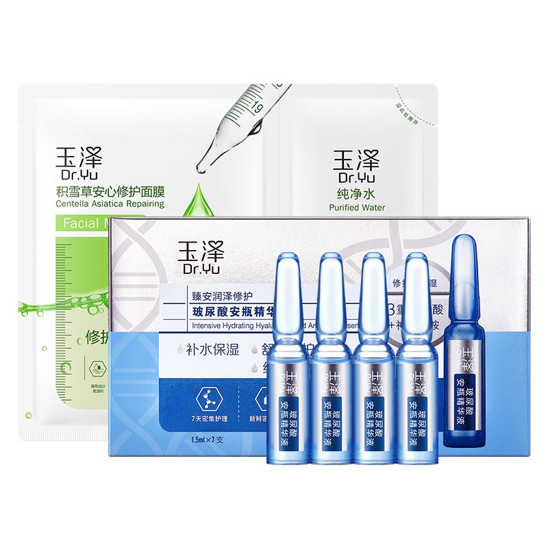 玉泽 屏障修护礼（玻尿酸安瓶精华液1.5ML*11支+积雪草安心修护面膜*1片）-新老包装随机发