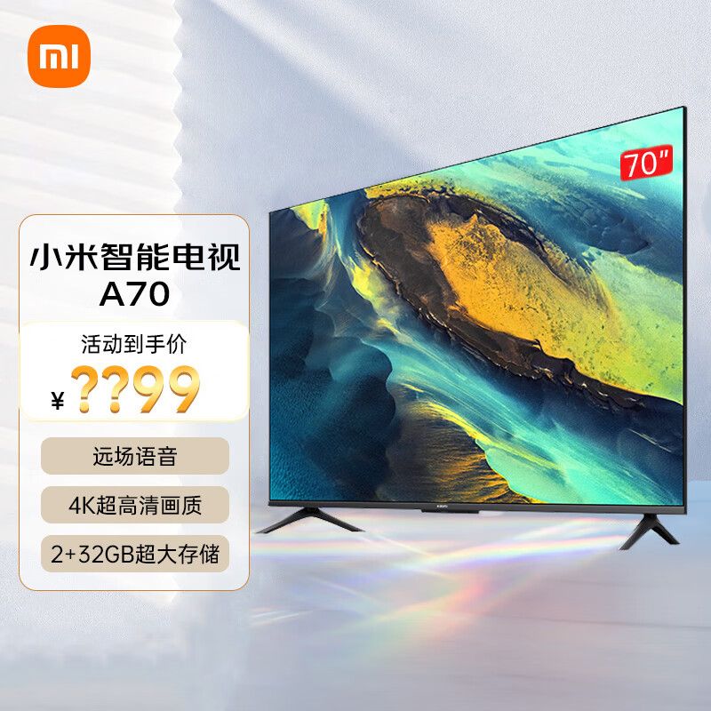 MI 小米电视A70 2+32GB金属全面屏 双频WiFi 70英寸4K超高清液晶智能平板电视机