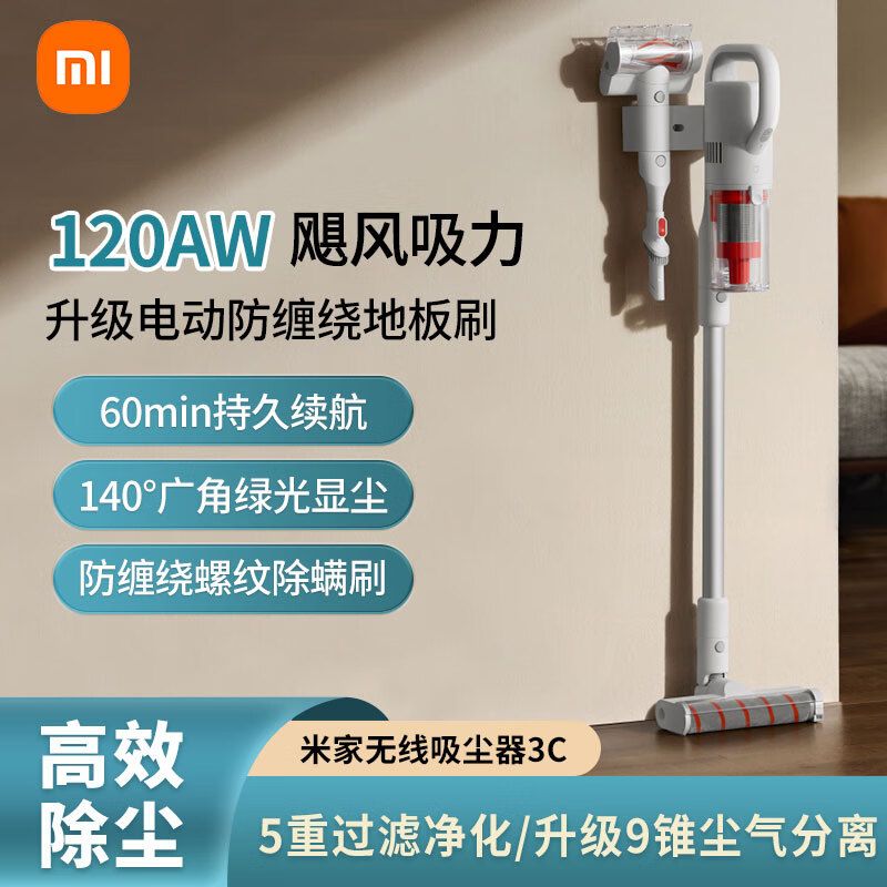 MI 小米米家无线吸尘器3C家用无线手持大功率大吸力吸尘器吸猫毛客厅卧室地毯