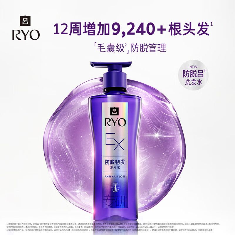 吕 (Ryo) 滋养韧发根源防脱护理洗发水 400ml 防脱发洗发水生姜固发控油蓬松无硅油去屑止痒新旧包装随机发