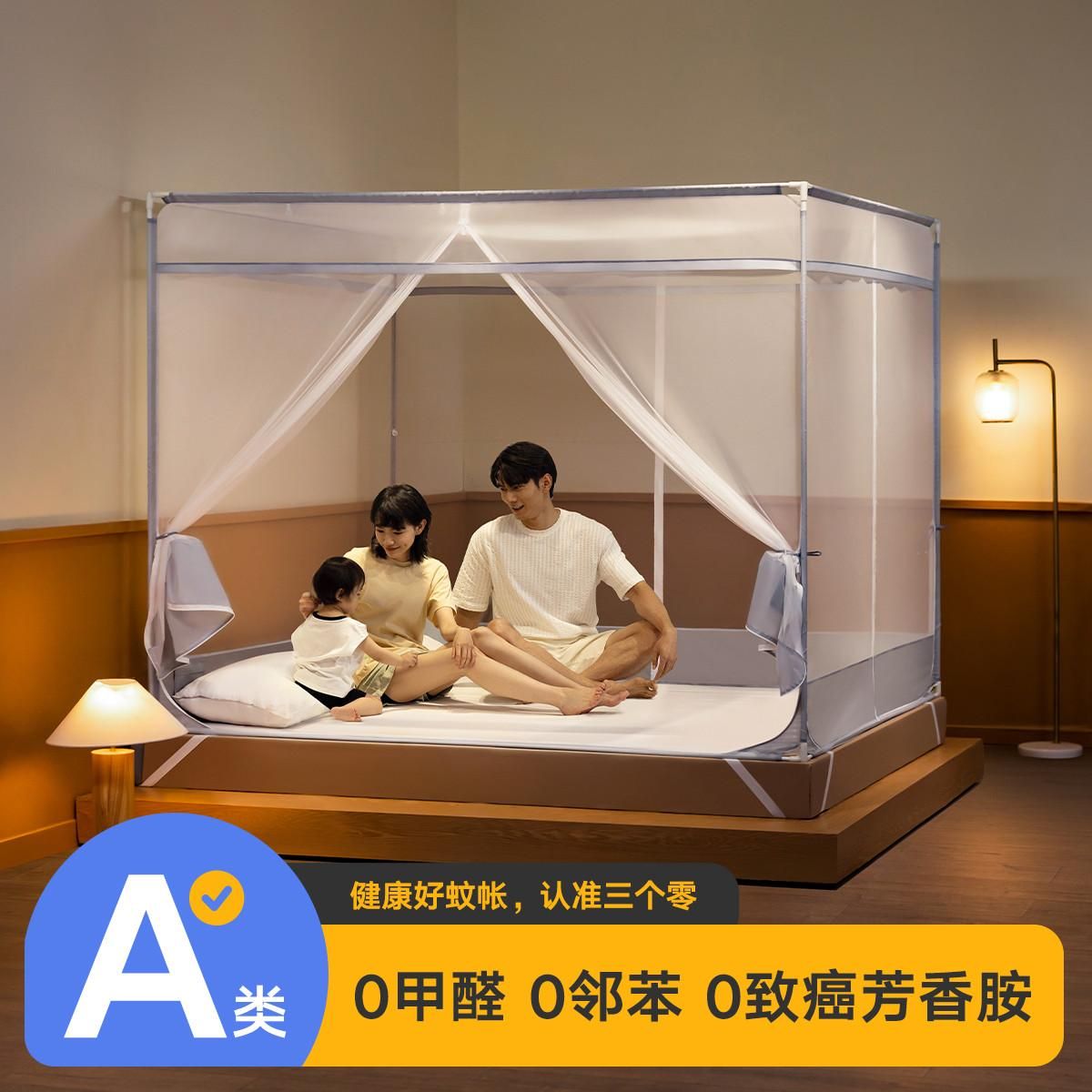 美朵嘉 蚊帐1.8家用加厚加密宝宝防摔蚊帐A类母婴级