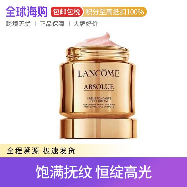 Lancome/兰蔻  菁纯臻颜精华面霜 轻盈型 60ml 滋养肌肤 抗老抗皱 Star Beauty 