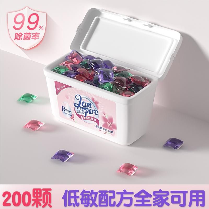 天猫 洗衣凝珠香味持久洗衣服洗衣珠液家用实惠装多效去污洁净留香去渍