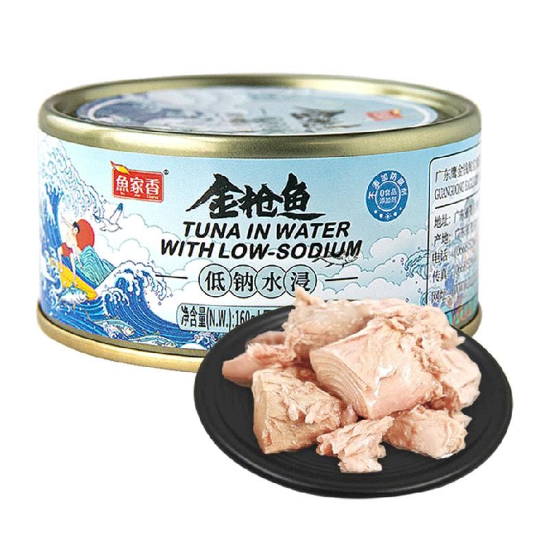 天猫 鱼家香低钠水浸金枪鱼罐头160g低脂健身鱼肉即食寿司沙拉吞拿鱼 160g低钠低脂金枪鱼*1罐；1件 .