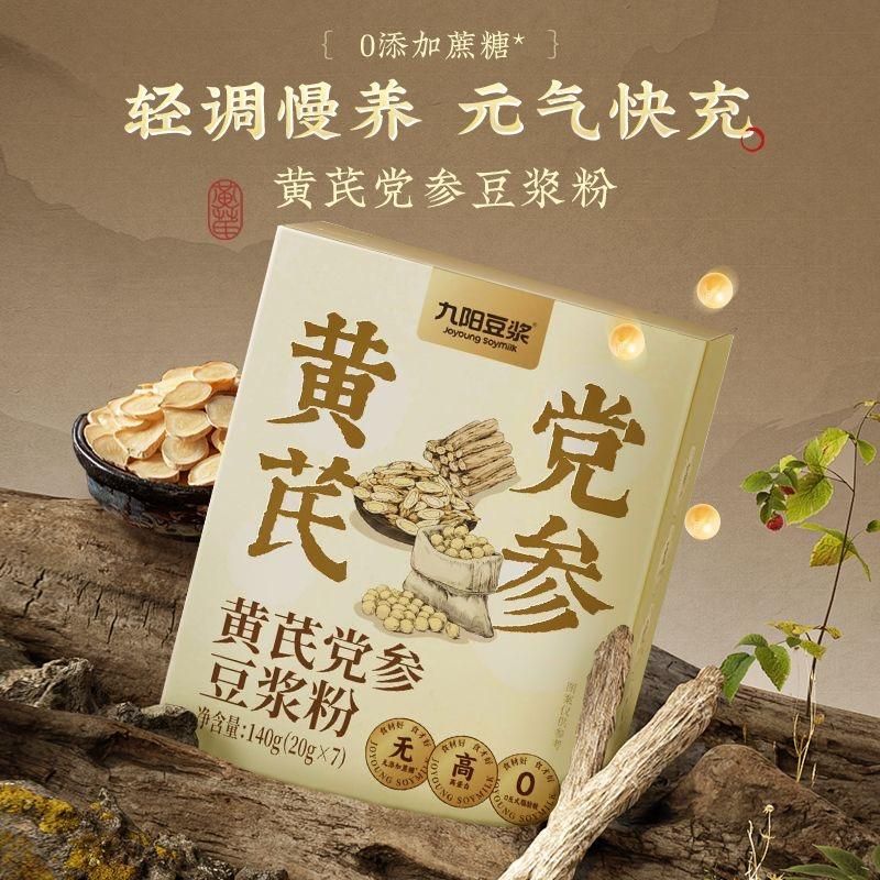 天猫 九阳豆浆黄芪党参豆浆粉 140g(20g*7) .