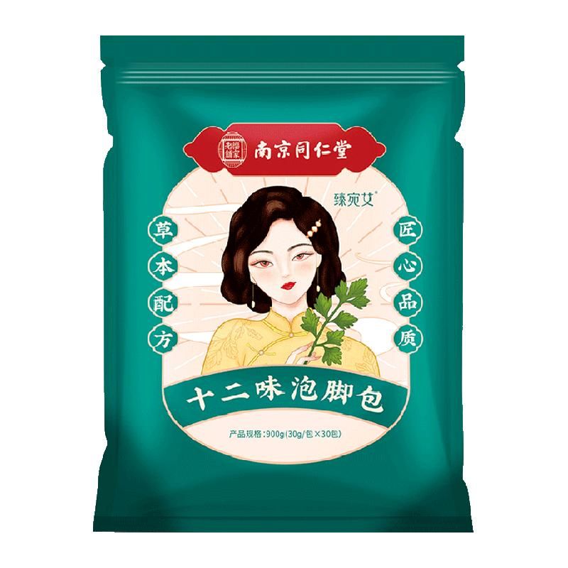 天猫 南京同仁堂泡脚药包三伏天非去湿气排毒祛寒湿泡脚包艾草叶足浴包 1件 .