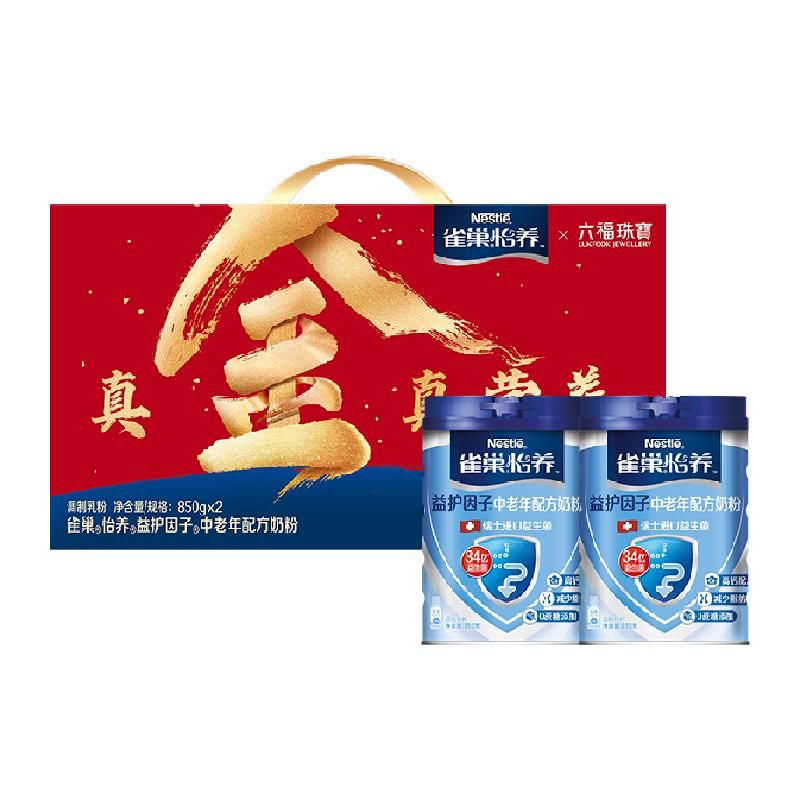 天猫 雀巢怡养益护中老年高钙益生菌奶粉850g*2罐节日礼盒送礼0蔗糖 无规格 .