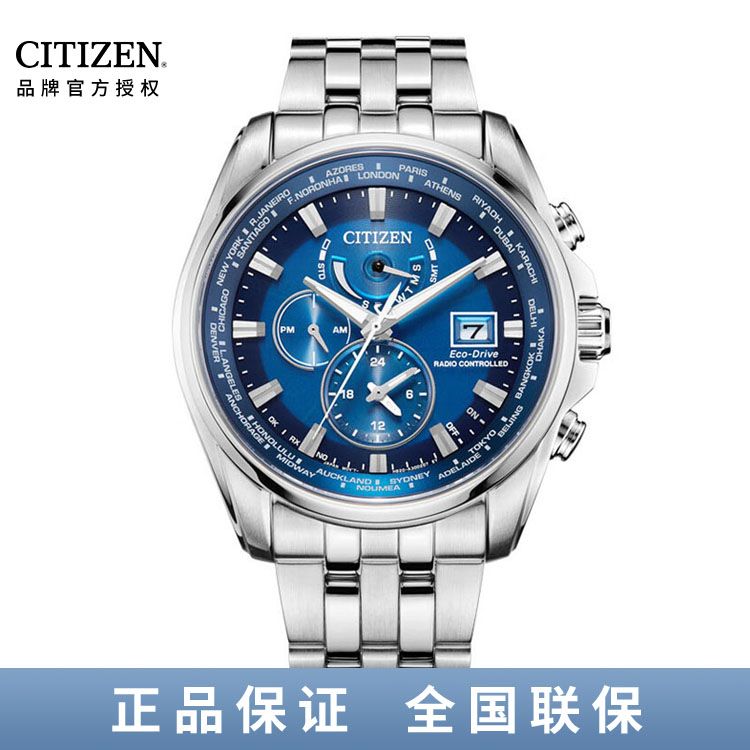 西铁城CITIZEN 空中之鹰系列 光动能电波手表蓝盘钢带男表AT9120/AT9127/AT9123