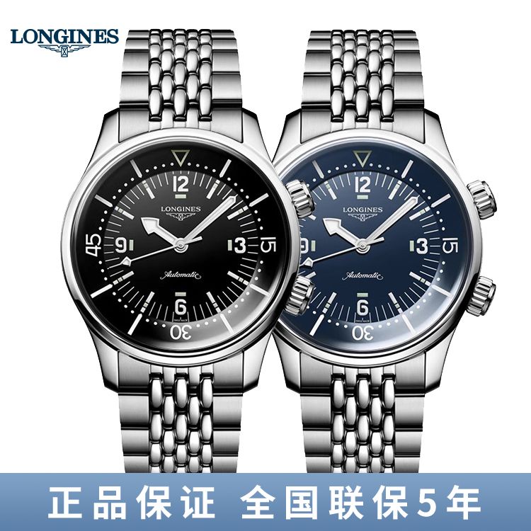 浪琴 Longines 经典复刻传奇潜水系列机械手表男表L3.764.4.50.7