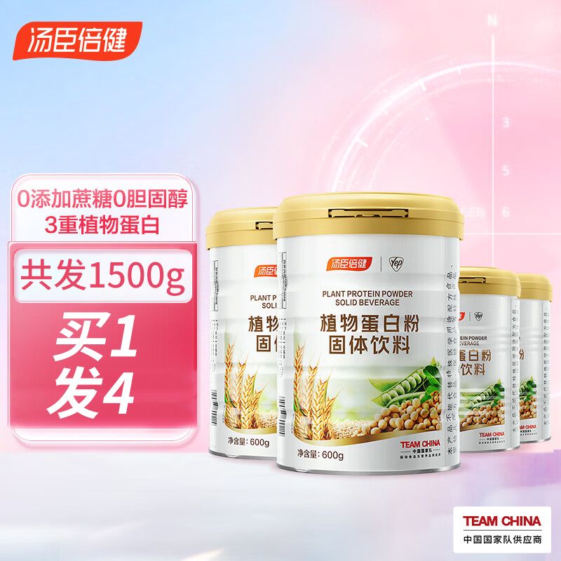 汤臣倍健 植物蛋白粉600g*2桶+150g*2罐 共1500g