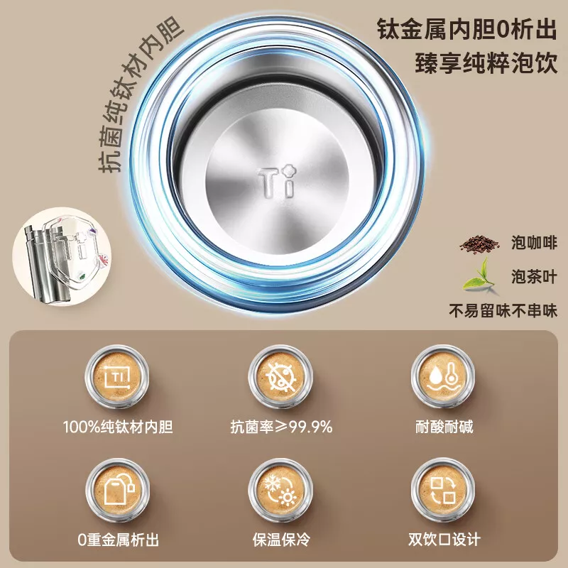康巴赫 【送杯套+杯刷+吸管刷】抗菌纯钛内胆保温杯400ML保冷保温水杯咖啡杯便携直饮吸管杯随行杯子运动杯便携水杯