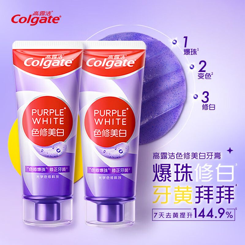 【孙颖莎推荐】高露洁 色修牙膏90g﹡2支紫色去牙渍亮白清新口气百香果