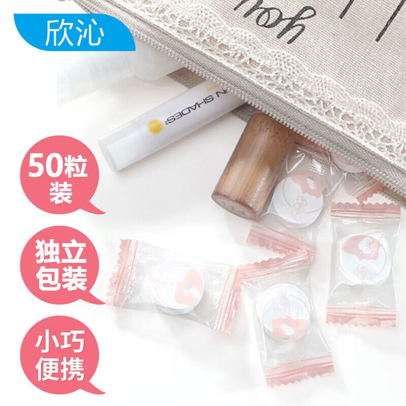 京东直供 欣沁 一次性压缩毛巾加厚可便携小方巾洗脸巾独立包装 50粒装15*20cm