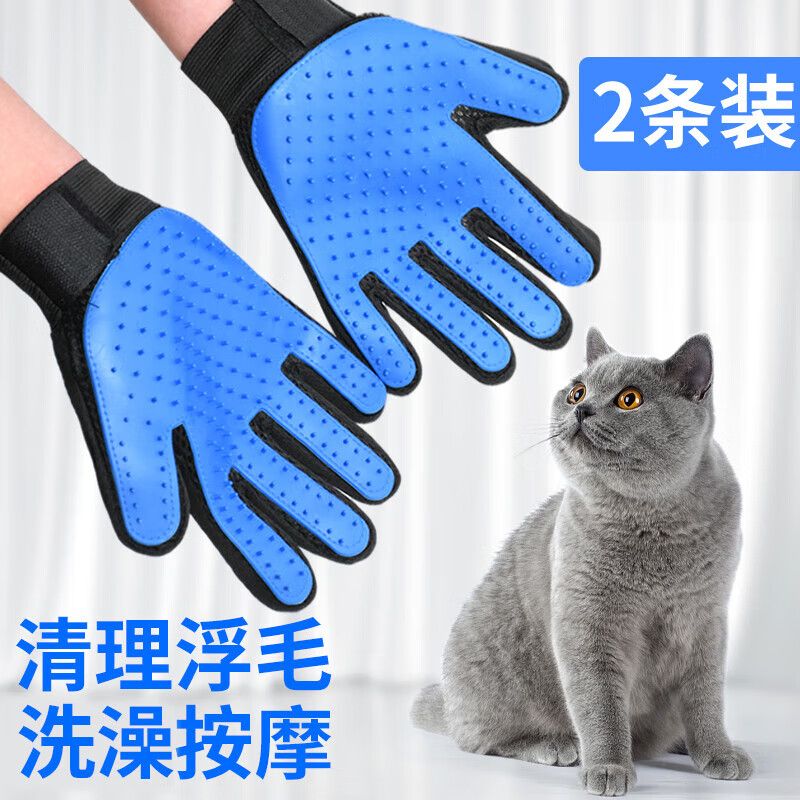 京东直供 憨憨乐园宠物狗狗猫咪梳子撸毛手套洗澡刷神器猫毛狗毛去浮毛按摩用品1双