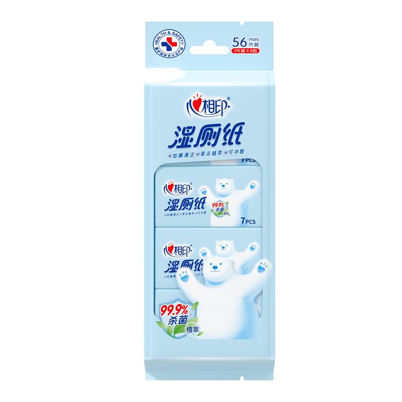 京东直供 心相印超迷你湿厕纸 7片*8包 私处清洁便携装 湿巾 母婴可用包装随机