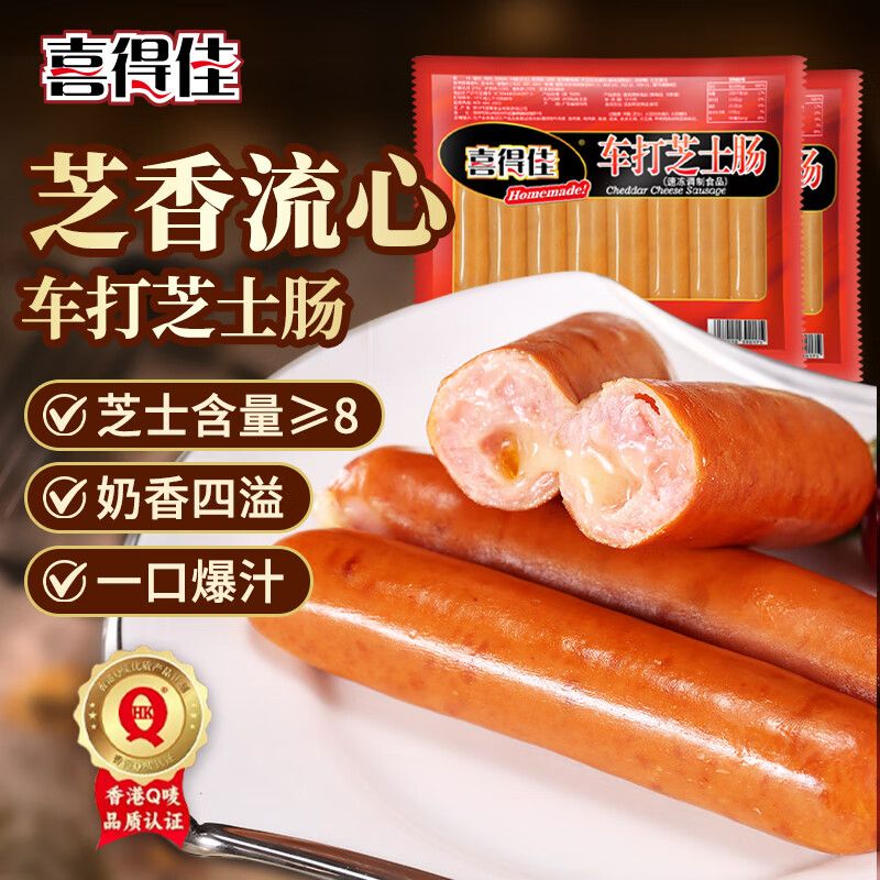 京东直供 喜得佳优级爆浆车达芝士肠1斤流心芝士烤肠香肠脆皮肠火锅食材空气炸锅