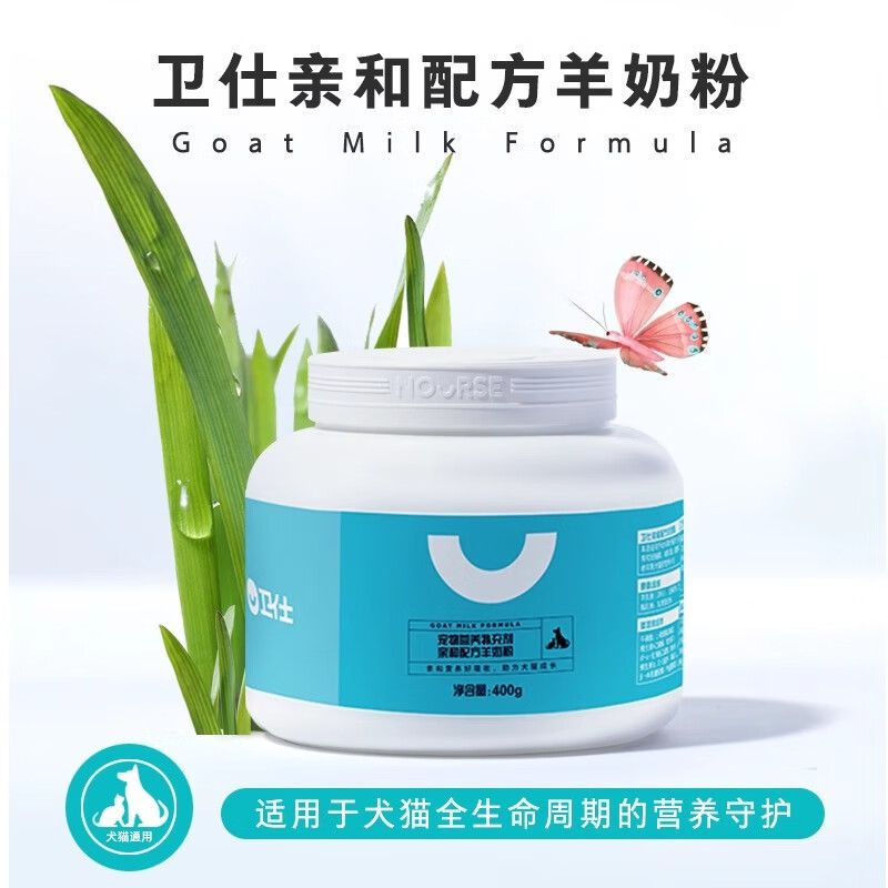 京东直供 卫仕宠物亲和配方羊奶粉400g新生幼犬猫咪狗狗通用发情期术后营养补充