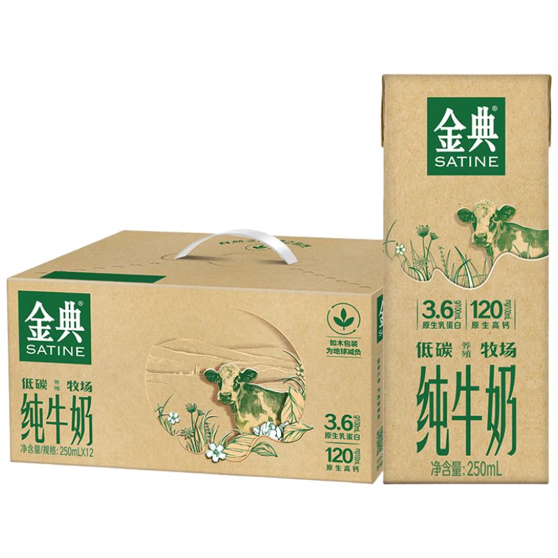 京东直供 伊利金典纯牛奶 250ml*12盒 3.6g乳蛋白原生高钙 礼盒装