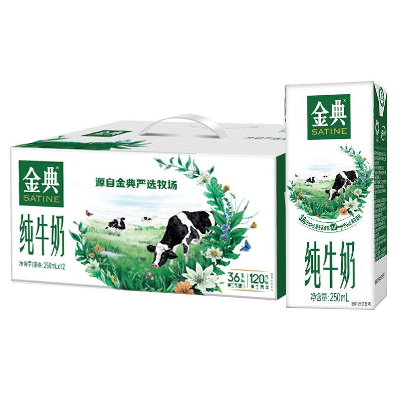 伊利 金典纯牛奶250ml*12盒/箱 3.6g蛋白质 120mg原生高钙 早餐搭挡【礼盒装】JC