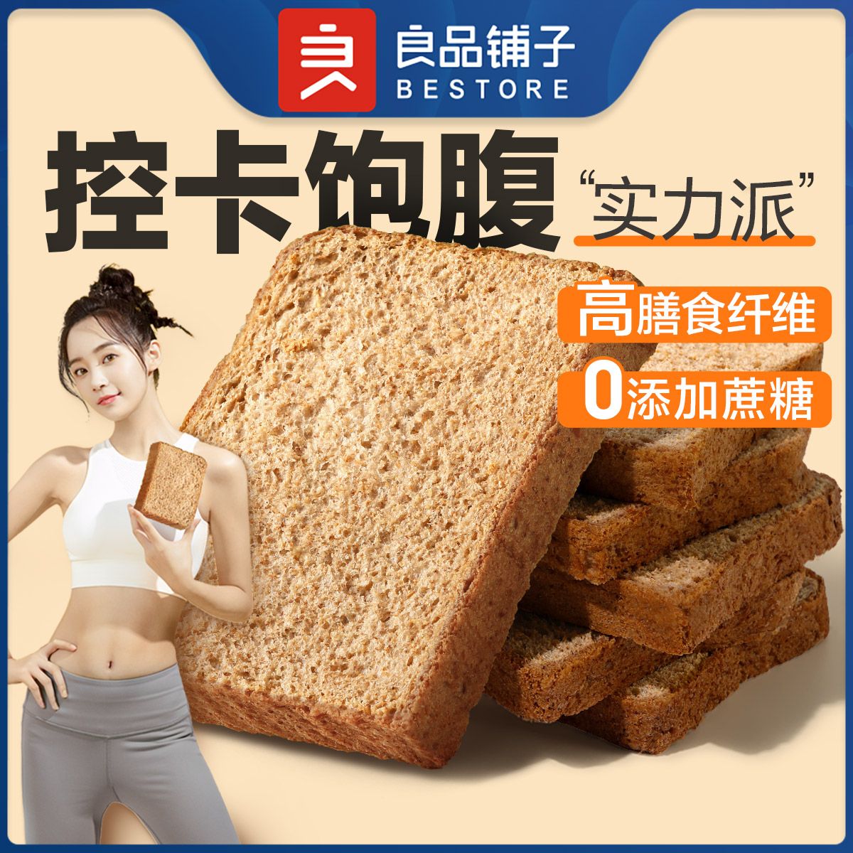 良品铺子 黑麦全麦面包1000g/箱早餐面包低脂健身轻食代餐吐司