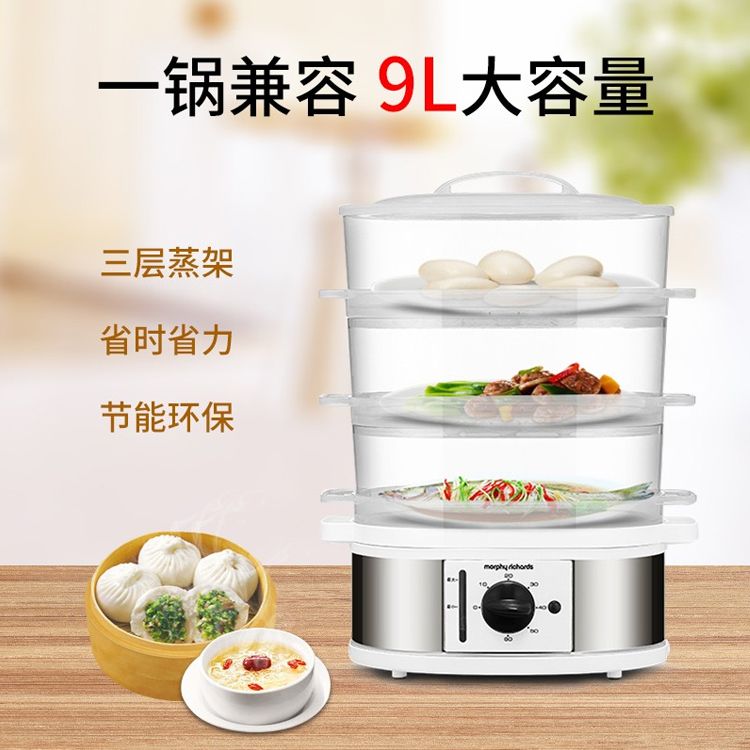 摩飞电器 多功能三层电蒸锅MR1148