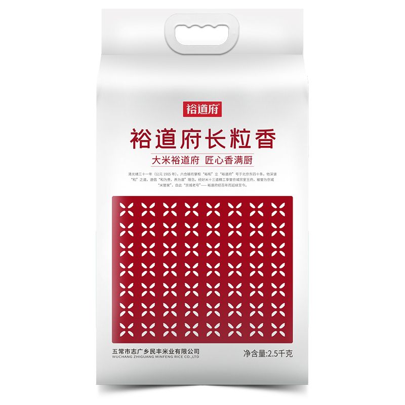 裕道府 长粒香大米2.5kg  东北大米5斤