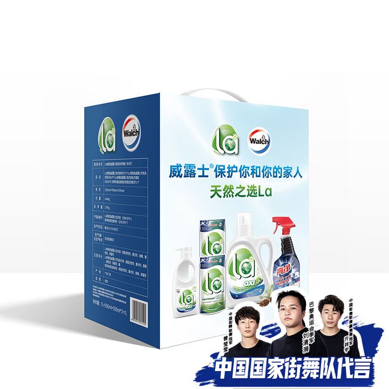 威露士 La有氧洗清洁洗护套装 RH007