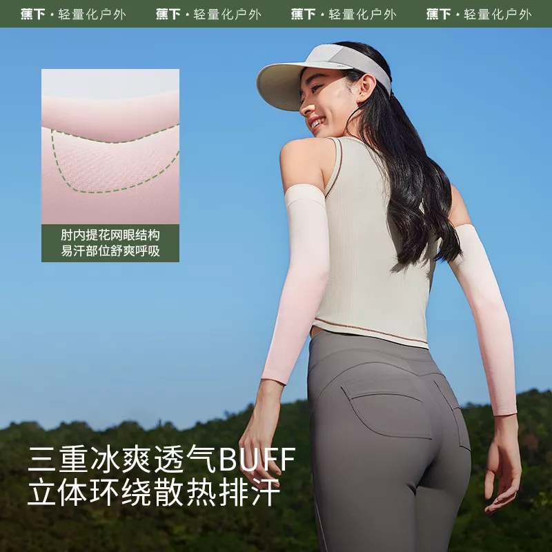 蕉下 男女同款冰丝凉感防晒袖套 夏季防晒手套防紫外线高弹冰袖