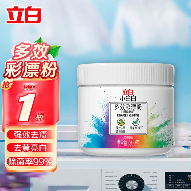 立白 小白白爆炸盐300克1瓶