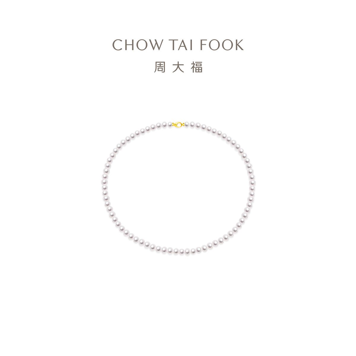 周大福 至真优雅复古18K金明珠链珍珠项链T80185
