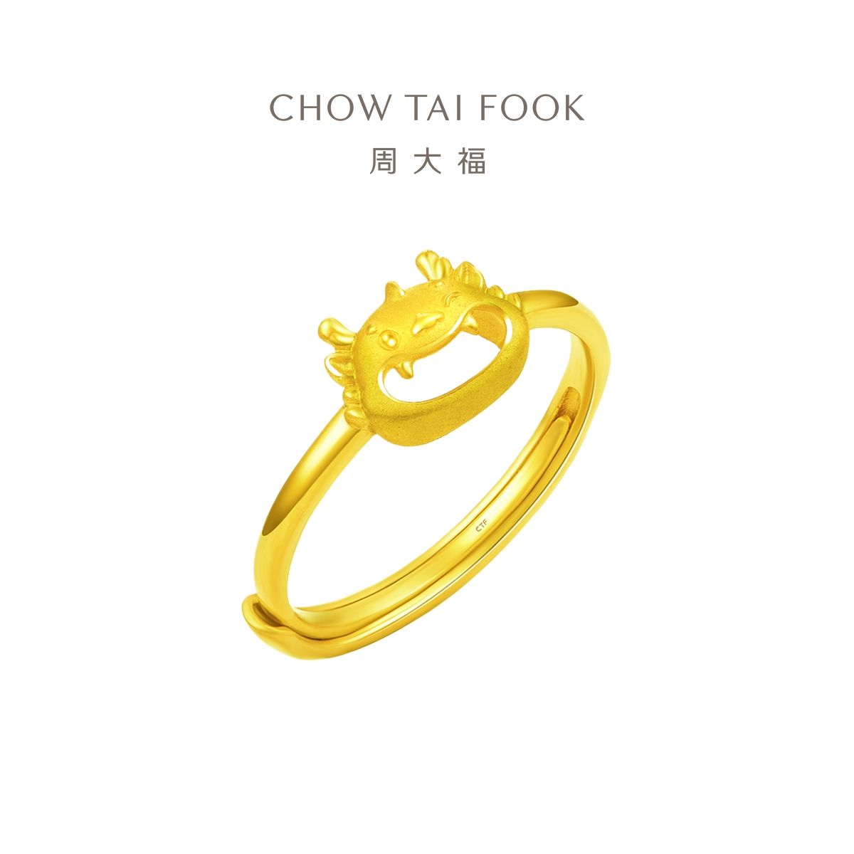 周大福 龙年生肖系列合不“龙”嘴足金黄金戒指计价（工费120元）EOF1089