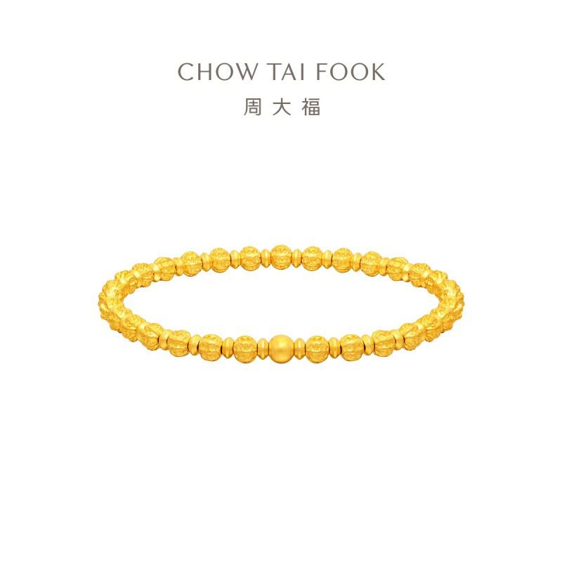 周大福 经典传承系列菩提核桃珠足金黄金手链(小版)计价（工费1180元）F235860
