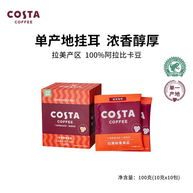 costa 拉美秘鲁 挂耳咖啡100g